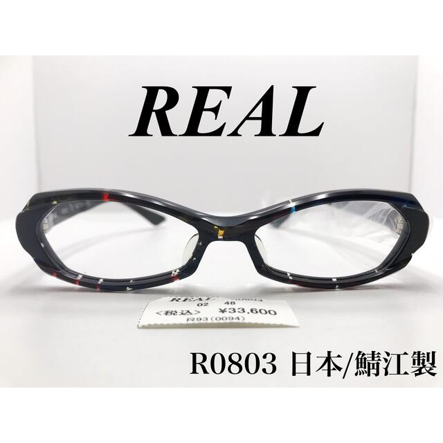 【新品未使用】REALリアル R0803 セルフレーム シリアルナンバー刻印有り | フリマアプリ ラクマ