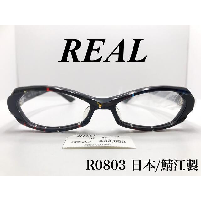 メンズ【新品未使用】REALリアル R0803 セルフレーム シリアルナンバー刻印有り