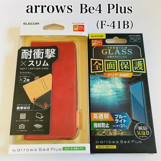 エレコム(ELECOM)のarrows Be4 Plus ケース&フィルム　レッド　BLカット　エレコム(Androidケース)