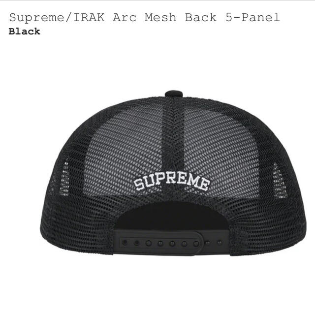 Supreme(シュプリーム)の22AW Supreme IRAK Arc Mesh Back Cap メンズの帽子(キャップ)の商品写真