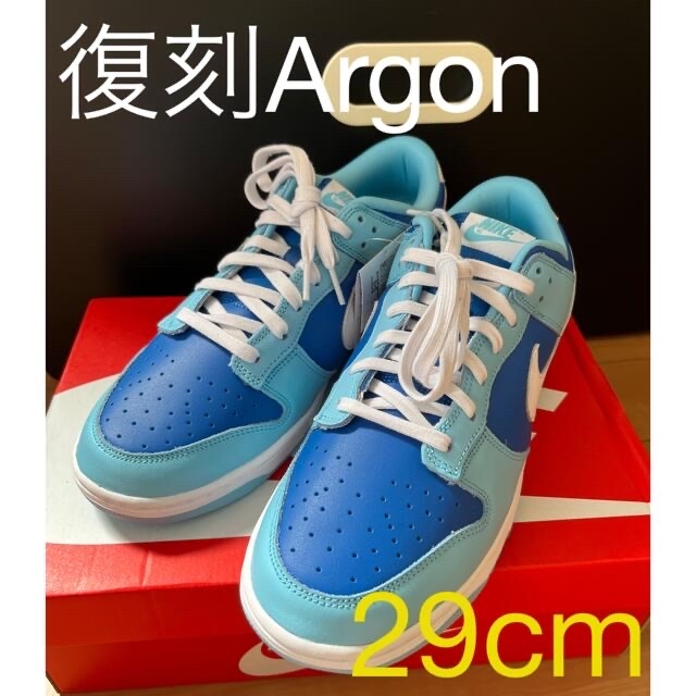 復刻　完売品　新品未使用　ナイキ NIKE ダンクLOW Argon 29cmダンク