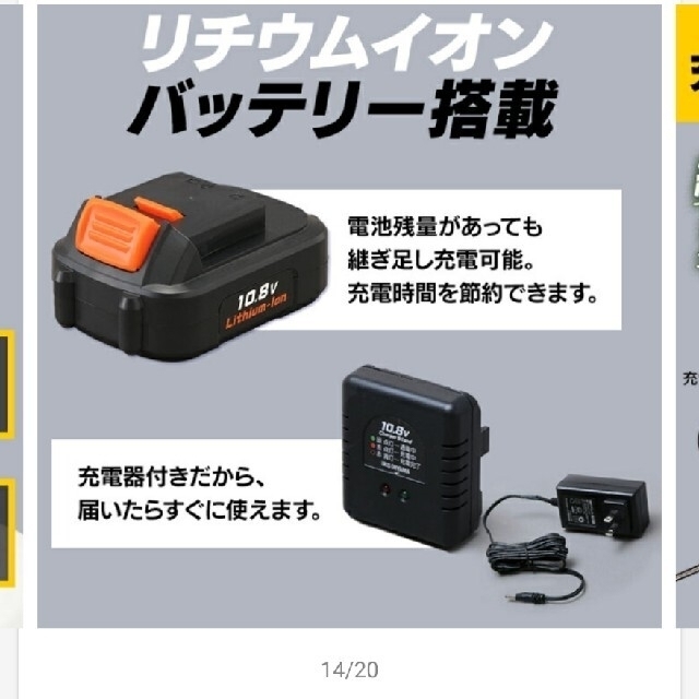 アイリスオーヤマ(アイリスオーヤマ)のアイリスオーヤマ 充電式工具 スポーツ/アウトドアの自転車(工具/メンテナンス)の商品写真