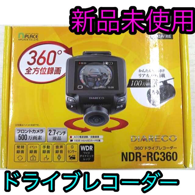 車内アクセサリエンプレイス ドライブレコーダー NDR-RC360 ドラレコ カメラ 駐車監視