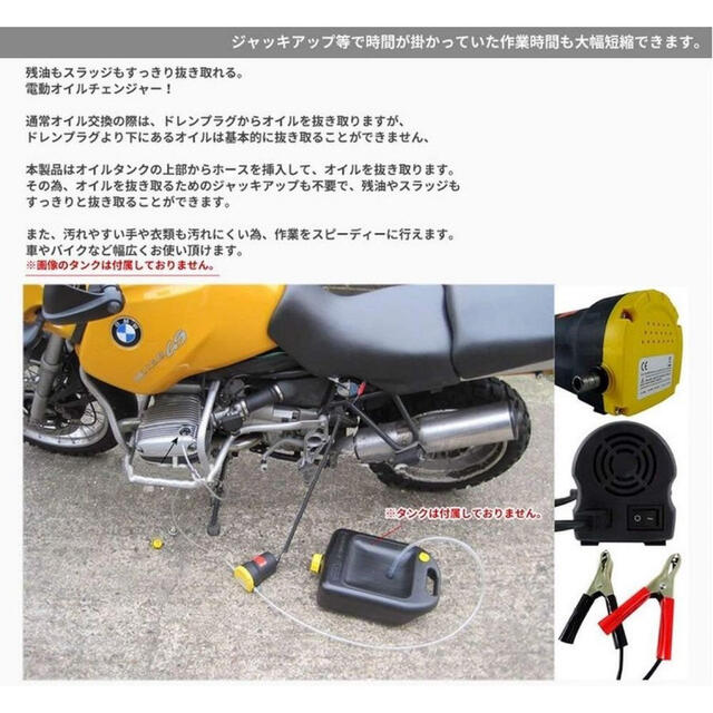 送料込み#新品#電動 式 オイル チェンジャー 上抜き 方式 12V バッテリー 自動車/バイクの自動車(メンテナンス用品)の商品写真