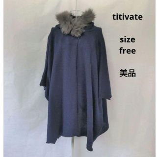 ティティベイト(titivate)のtitivate　ティティベイト　レディースポンチョ　フード付きポンチョ(ポンチョ)