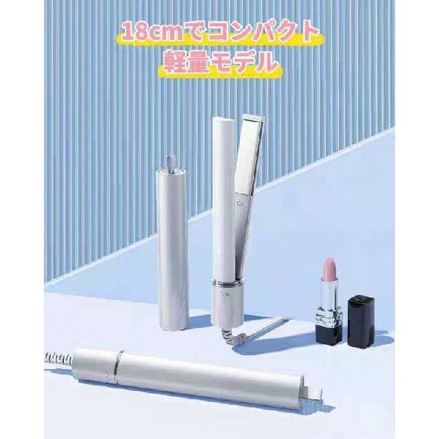 ⭐️持ち運びに最適⭐️ヘアアイロン 18cmコンパクト 25mmコテ 10段調節 スマホ/家電/カメラの美容/健康(ヘアアイロン)の商品写真