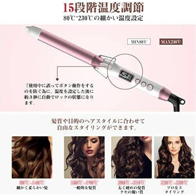 マイナスイオンで潤い髪にカールアイロン ヘアアイロン コンパクト スマホ/家電/カメラの美容/健康(ヘアアイロン)の商品写真