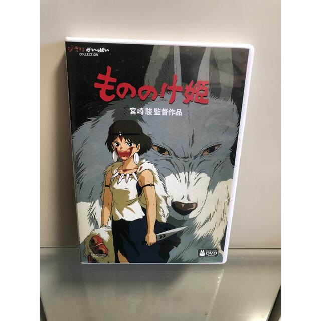 ジブリ(ジブリ)の【2点セット】魔女の宅急便 もののけ姫 エンタメ/ホビーのDVD/ブルーレイ(アニメ)の商品写真