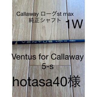 Callaway Golf - キャロウェイ純正シャフト VENTUS for Callaway 5-sの ...