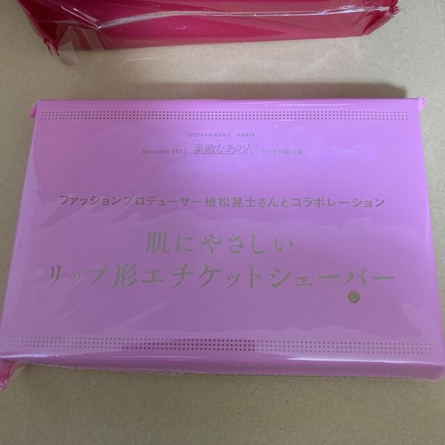 宝島社(タカラジマシャ)の素敵なあの人 2022年9月号付録植松晃士コラボ リップ形エチケットシェーバー スマホ/家電/カメラの美容/健康(フェイスケア/美顔器)の商品写真