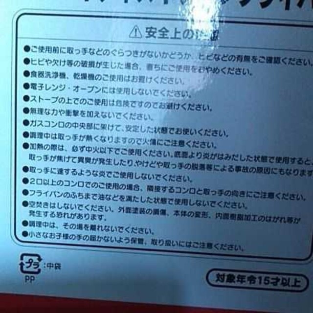 ハローキティ(ハローキティ)のハロー・キティ　フライパン インテリア/住まい/日用品のキッチン/食器(鍋/フライパン)の商品写真