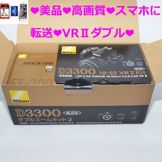 Nikon - ❤S数　極小❤高画質❤Wi-Fiでスマホに転送❤Nikon D3300 ❤A