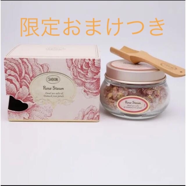 SABON(サボン)のSABON ローズスチーム おまけつき コスメ/美容のスキンケア/基礎化粧品(フェイスクリーム)の商品写真