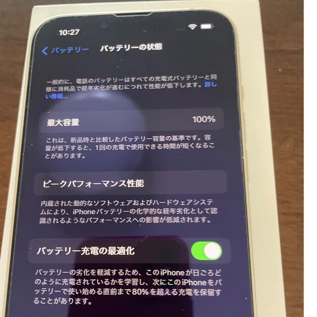 iphone13  256GBスターライト SIMフリー 美品+リング付きケース