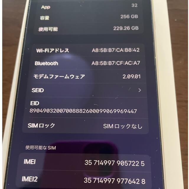 iphone13  256GBスターライト SIMフリー 美品+リング付きケース