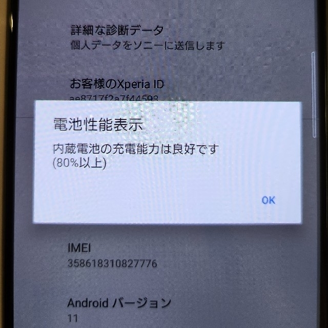 Xperia(エクスペリア)のSONY Xperia 5 III スマホ/家電/カメラのスマートフォン/携帯電話(スマートフォン本体)の商品写真