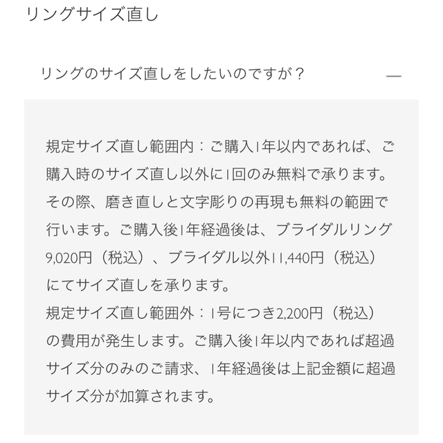 TASAKI(タサキ)のTASAKI  バランス エラ リング10号 レディースのアクセサリー(リング(指輪))の商品写真