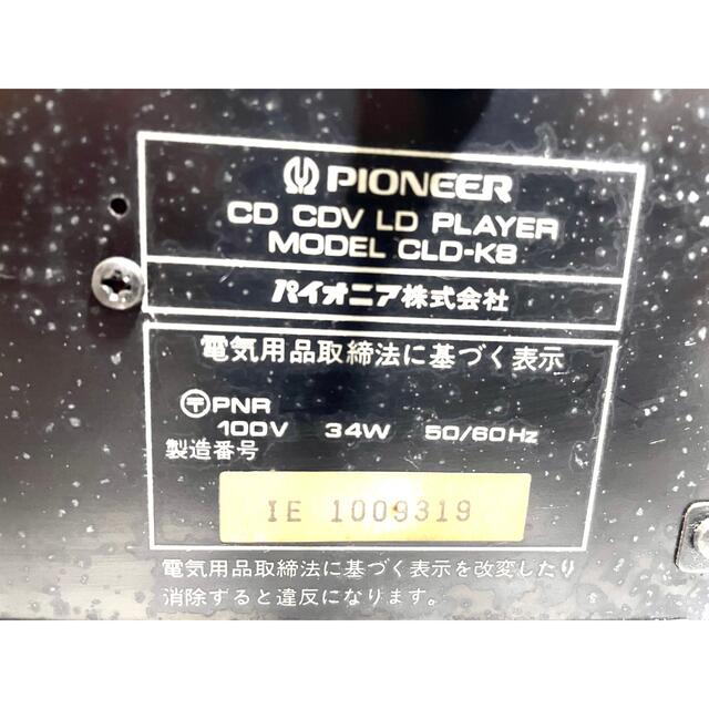 Pioneer - Pioneer/パイオニア CLD-K8の通販 by まんたろ's shop