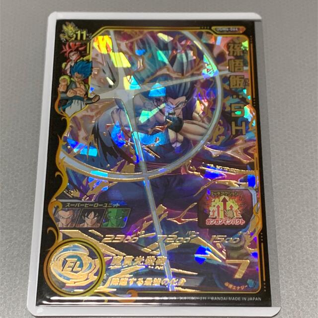 UGM4-064 孫悟飯SH beast 未使用美品