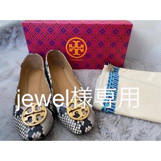 トリーバーチ(Tory Burch)のjewel様専用　トリーバーチ(バレエシューズ)