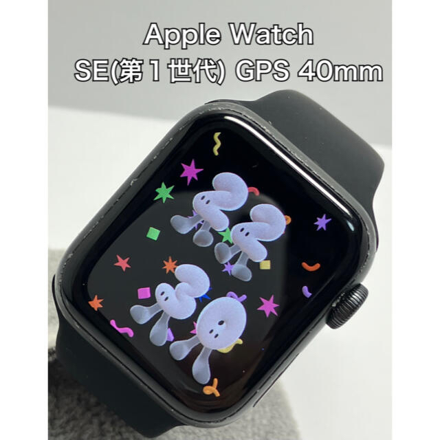 期間限定特価 Apple Watch SE(第1世代) GPS 40mm スマホ/家電/カメラ
