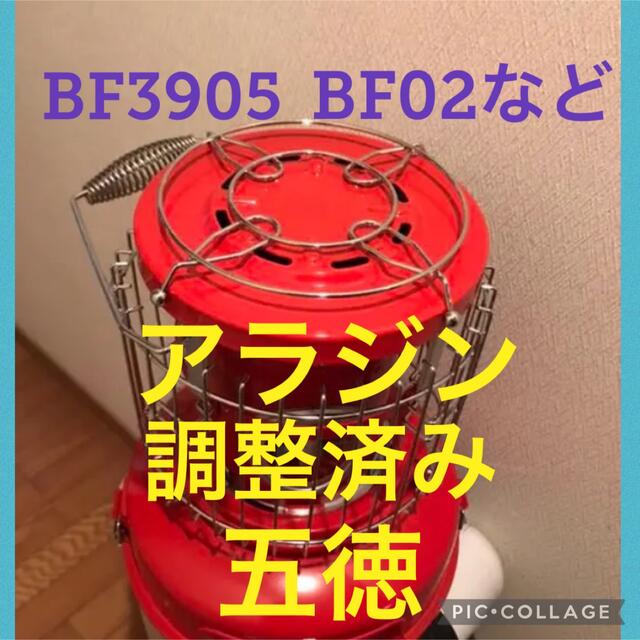 ☆五徳☆ アラジンストーブ ブルーフレームの通販 by yuki's shop|ラクマ