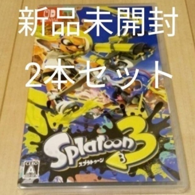 売上特価 新品未開封「スプラトゥーン3」2本セットL 家庭用ゲームソフト