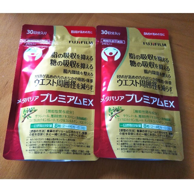 富士フイルム - メタバリア プレミアムEX 60日分の通販 by sa33's shop ... メタバリア プレミアムEX 60日分