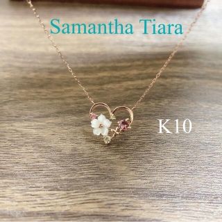 サマンサティアラ(Samantha Tiara)の【美品】K10PG サマンサティアラ ハートモチーフネックレス (ネックレス)