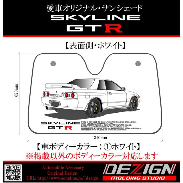 ブルなので】 日産 180SX Engine.ver サンシェードの通販 by dezign