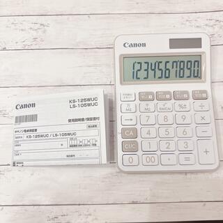 キヤノン(Canon)のCanon キヤノン 電卓 LS-105WUC 10桁 ホワイト・ベージュ系(オフィス用品一般)