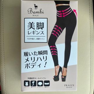 Bambi Walk バンビウォーク　美脚　レギンス　M-L(レギンス/スパッツ)