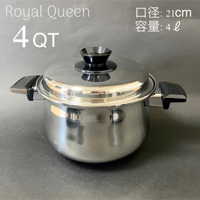 30%OFF  ロイヤルクイーン4QT 新品・IH対応キッチン/食器