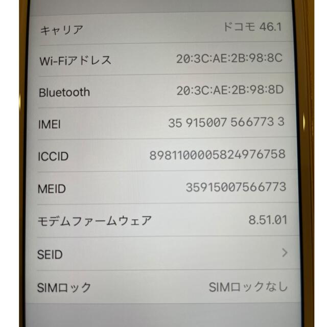 Apple(アップル)のiPhone7 128GB ゴールド SIMフリー スマホ/家電/カメラのスマートフォン/携帯電話(スマートフォン本体)の商品写真