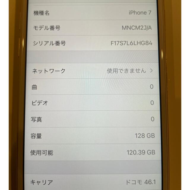 Apple(アップル)のiPhone7 128GB ゴールド SIMフリー スマホ/家電/カメラのスマートフォン/携帯電話(スマートフォン本体)の商品写真