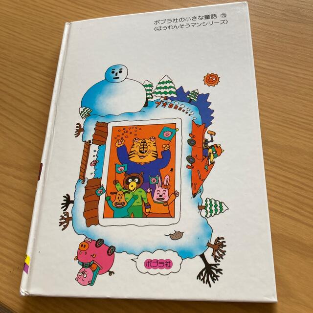 ２冊セット！　かいけつゾロリ エンタメ/ホビーの本(絵本/児童書)の商品写真