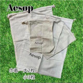 イソップ(Aesop)のなっちゃん様専用　　イソップ　巾着セット(ショップ袋)