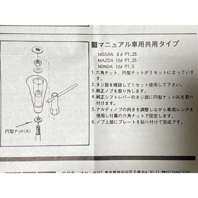 kisaragi505様専用　NARDI ナルディ ウッドシフトノブ　未使用新品 自動車/バイクの自動車(車内アクセサリ)の商品写真