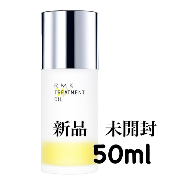 RMK(アールエムケー)のRMK Wトリートメントオイル 50ml コスメ/美容のスキンケア/基礎化粧品(フェイスオイル/バーム)の商品写真