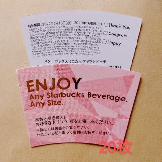 【送料込】TULLY'S ドリンクチケット 20枚セット