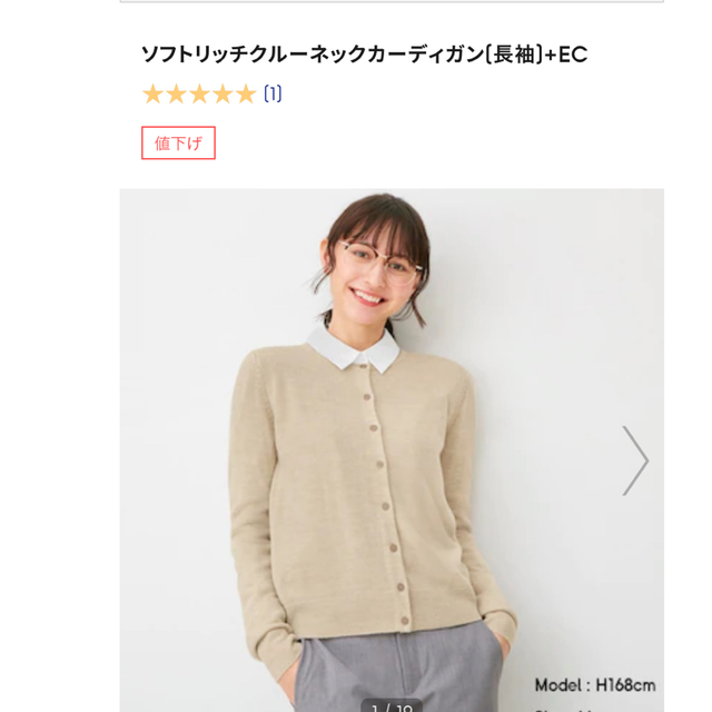 UNIQLO(ユニクロ)の【値下げ】ユニクロ✳︎GU✳︎カーディガン✳︎4枚組✳︎XL✳︎緑紺茶ベージュ レディースのトップス(カーディガン)の商品写真