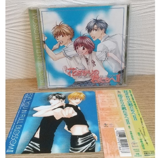 白泉社(ハクセンシャ)の花ざかりの君たちへ  ドラマCDセット エンタメ/ホビーのCD(アニメ)の商品写真