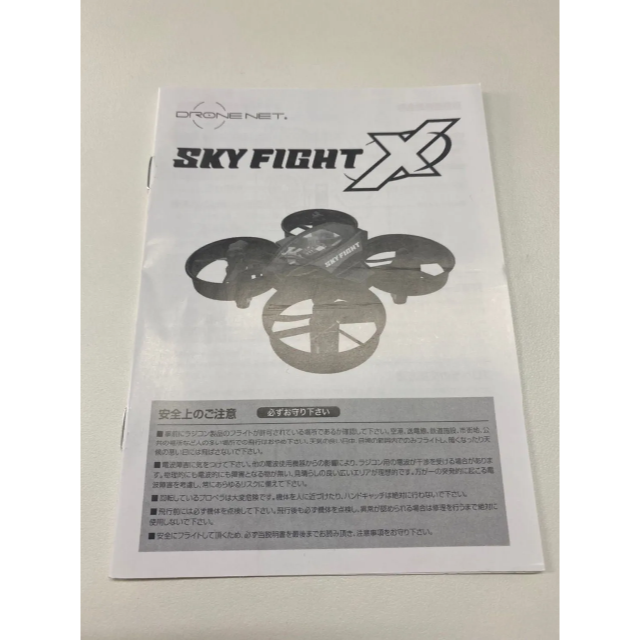 【最安値】SKY FIGHT X スカイファイトエックス2台選べる10色ドローン エンタメ/ホビーのおもちゃ/ぬいぐるみ(ホビーラジコン)の商品写真