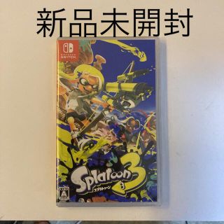 スプラトゥーン3 Switch(家庭用ゲームソフト)