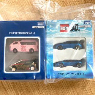 タカラトミー(Takara Tomy)の新品　タカラトミー　トミカ　セット　株主優待(ミニカー)