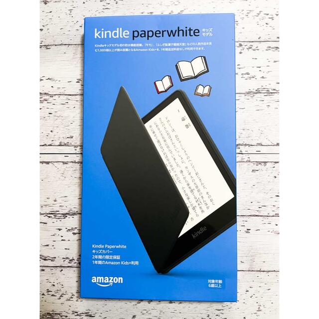 即購入歓迎【限定1個】Kindle Paperwhite キッズモデル　ブラックカバー