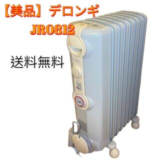 【美品】DeLonghi オイルヒーター ホワイト+クリーム JR0812(オイルヒーター)