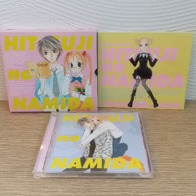 白泉社(ハクセンシャ)のひつじの涙 ドラマCD エンタメ/ホビーのCD(アニメ)の商品写真