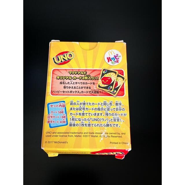 MAC(マック)のマック　ハッピーセット　UNO エンタメ/ホビーのテーブルゲーム/ホビー(トランプ/UNO)の商品写真