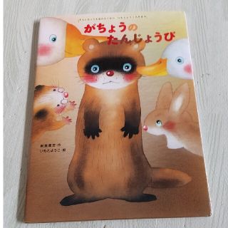 みなこさんさま、2冊(絵本/児童書)